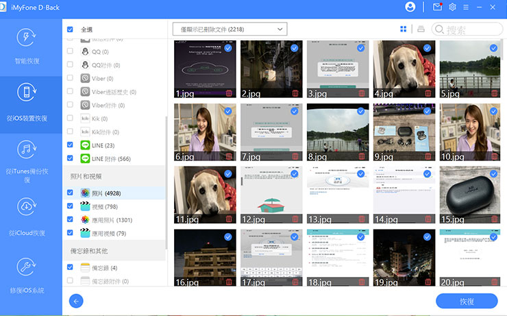 iPhone 難題都靠「iMyFone D-Back 蘋果數據恢復大師」搞定！照片、影片誤刪輕鬆恢復，系統錯誤問題也能救援！ - 阿祥的網路筆記本