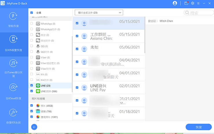 iPhone 難題都靠「iMyFone D-Back 蘋果數據恢復大師」搞定！照片、影片誤刪輕鬆恢復，系統錯誤問題也能救援！ - 阿祥的網路筆記本
