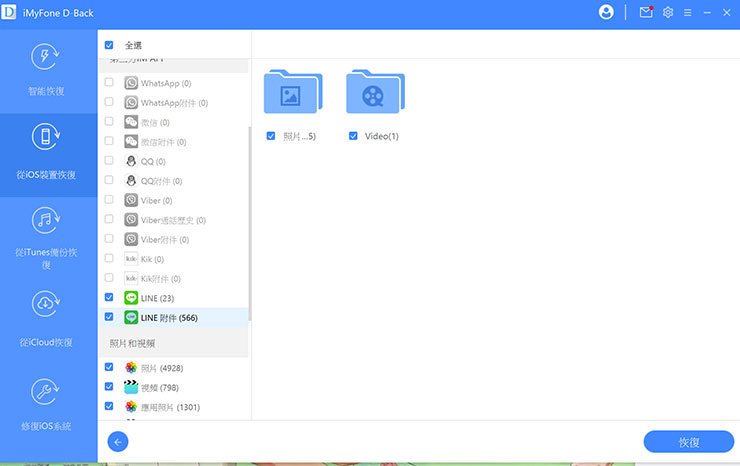 iPhone 難題都靠「iMyFone D-Back 蘋果數據恢復大師」搞定！照片、影片誤刪輕鬆恢復，系統錯誤問題也能救援！ - 阿祥的網路筆記本