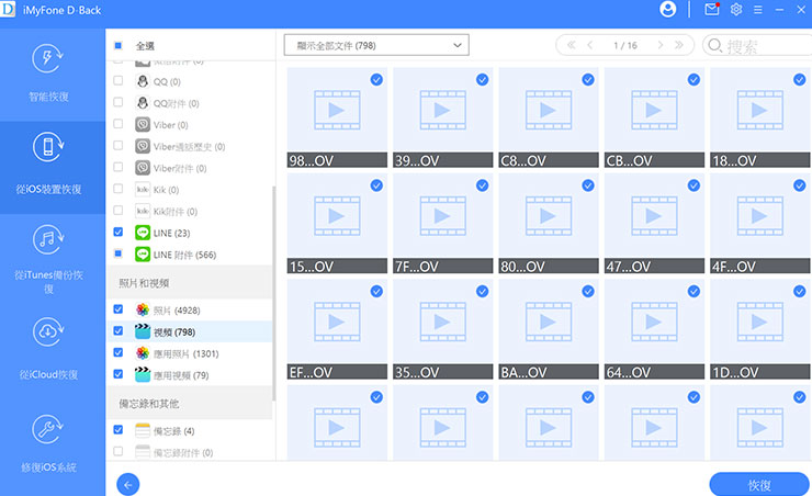 iPhone 難題都靠「iMyFone D-Back 蘋果數據恢復大師」搞定！照片、影片誤刪輕鬆恢復，系統錯誤問題也能救援！ - 阿祥的網路筆記本