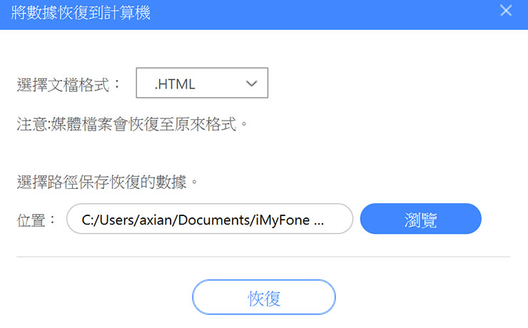 iPhone 難題都靠「iMyFone D-Back 蘋果數據恢復大師」搞定！照片、影片誤刪輕鬆恢復，系統錯誤問題也能救援！ - 阿祥的網路筆記本