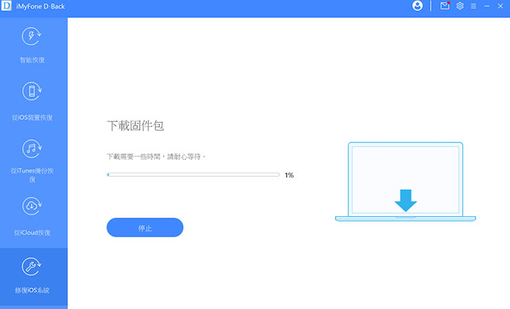 iPhone 難題都靠「iMyFone D-Back 蘋果數據恢復大師」搞定！照片、影片誤刪輕鬆恢復，系統錯誤問題也能救援！ - 阿祥的網路筆記本