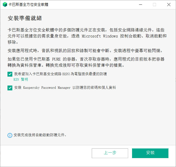 居家防疫，更需重視網路安全！卡巴斯基個人版帶來全方位防護，為台灣防疫加油限時「買一送一」活動只有三天！ - 阿祥的網路筆記本