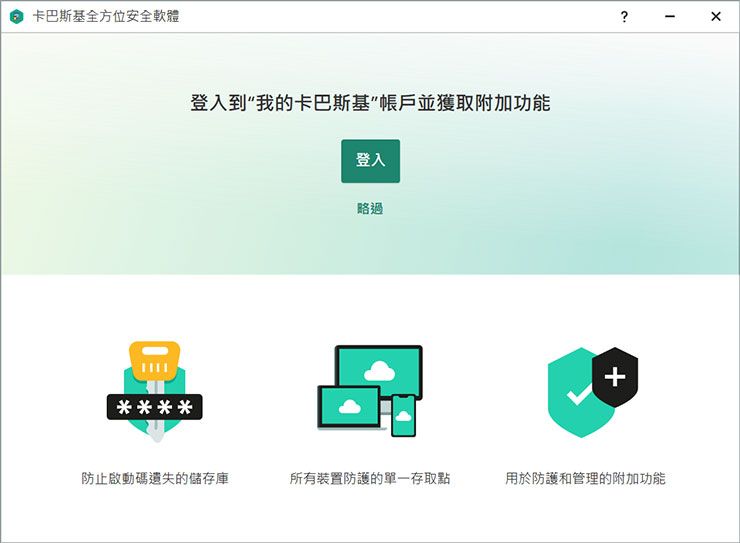 居家防疫，更需重視網路安全！卡巴斯基個人版帶來全方位防護，為台灣防疫加油限時「買一送一」活動只有三天！ - 阿祥的網路筆記本