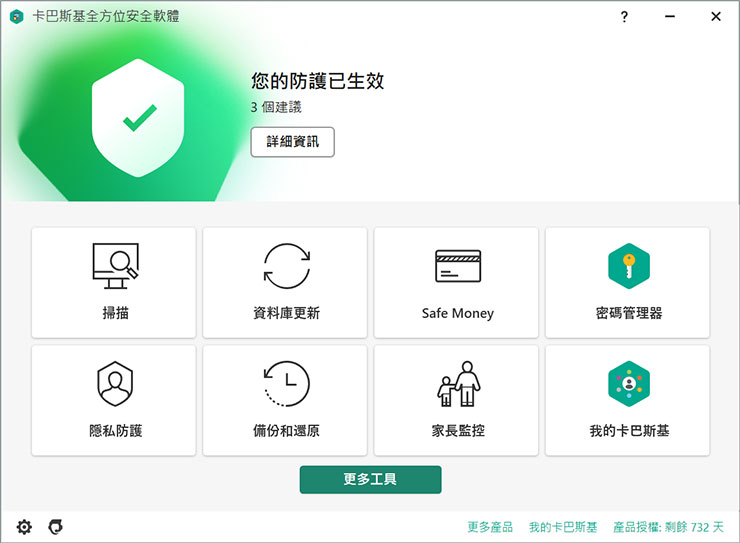 居家防疫，更需重視網路安全！卡巴斯基個人版帶來全方位防護，為台灣防疫加油限時「買一送一」活動只有三天！ - 阿祥的網路筆記本
