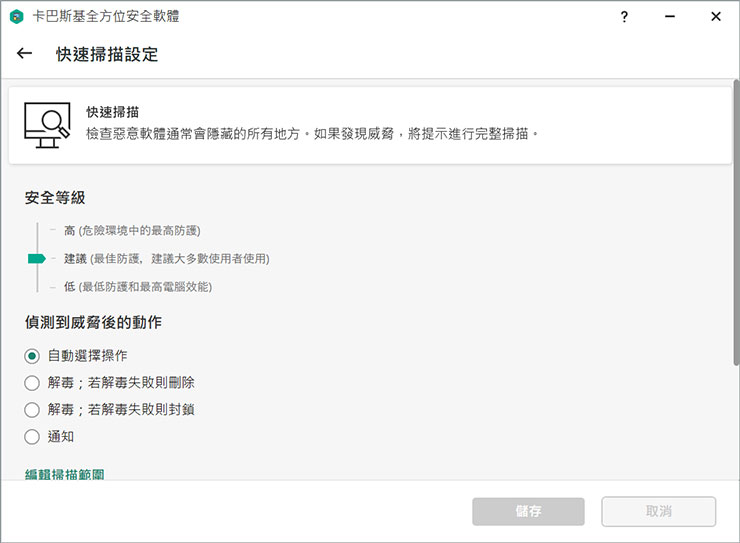 居家防疫，更需重視網路安全！卡巴斯基個人版帶來全方位防護，為台灣防疫加油限時「買一送一」活動只有三天！ - 阿祥的網路筆記本