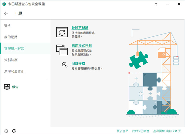 居家防疫，更需重視網路安全！卡巴斯基個人版帶來全方位防護，為台灣防疫加油限時「買一送一」活動只有三天！ - 阿祥的網路筆記本