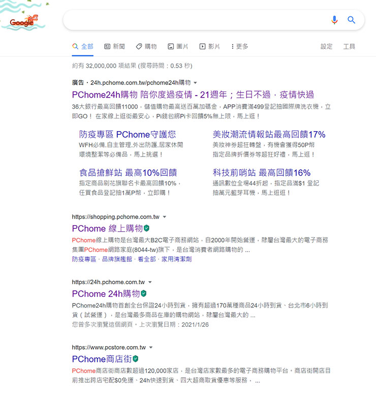 居家防疫，更需重視網路安全！卡巴斯基個人版帶來全方位防護，為台灣防疫加油限時「買一送一」活動只有三天！ - 阿祥的網路筆記本