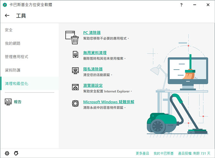 居家防疫，更需重視網路安全！卡巴斯基個人版帶來全方位防護，為台灣防疫加油限時「買一送一」活動只有三天！ - 阿祥的網路筆記本