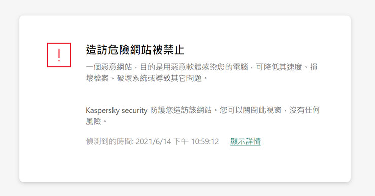 居家防疫，更需重視網路安全！卡巴斯基個人版帶來全方位防護，為台灣防疫加油限時「買一送一」活動只有三天！ - 阿祥的網路筆記本