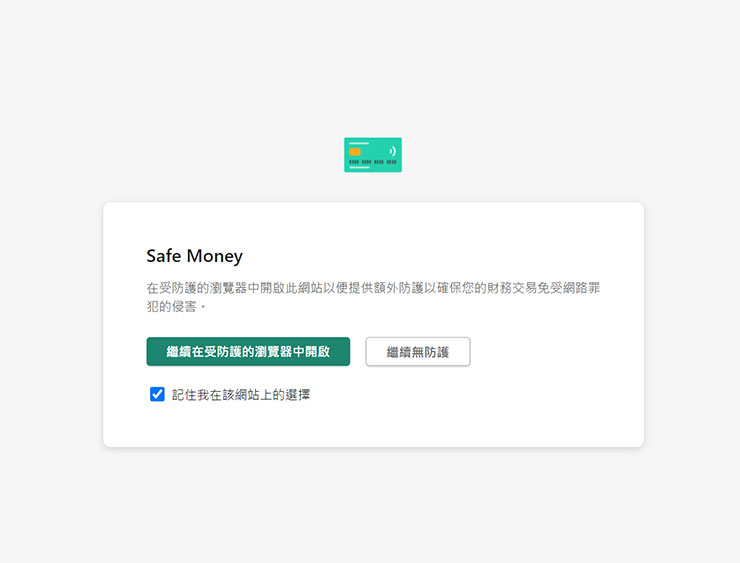 居家防疫，更需重視網路安全！卡巴斯基個人版帶來全方位防護，為台灣防疫加油限時「買一送一」活動只有三天！ - 阿祥的網路筆記本