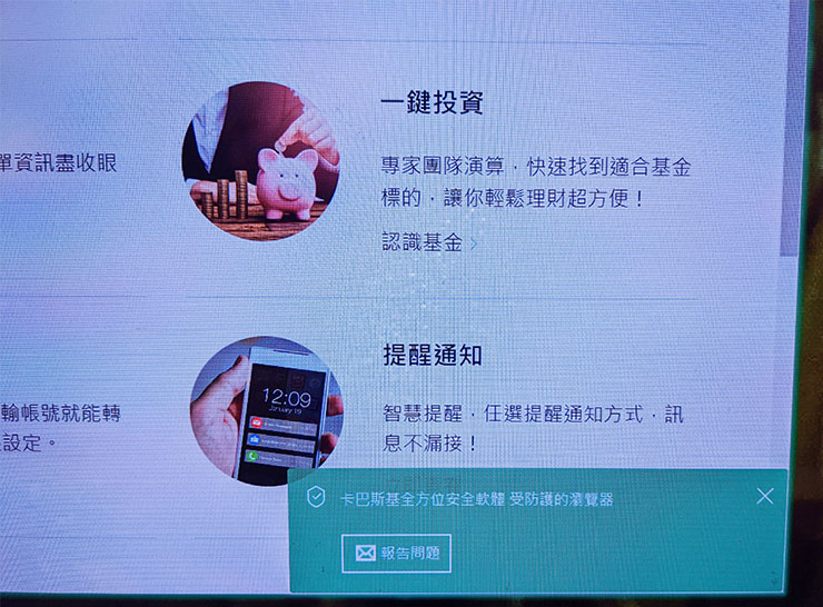 居家防疫，更需重視網路安全！卡巴斯基個人版帶來全方位防護，為台灣防疫加油限時「買一送一」活動只有三天！ - 阿祥的網路筆記本