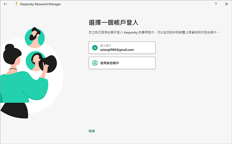 居家防疫，更需重視網路安全！卡巴斯基個人版帶來全方位防護，為台灣防疫加油限時「買一送一」活動只有三天！ - 阿祥的網路筆記本