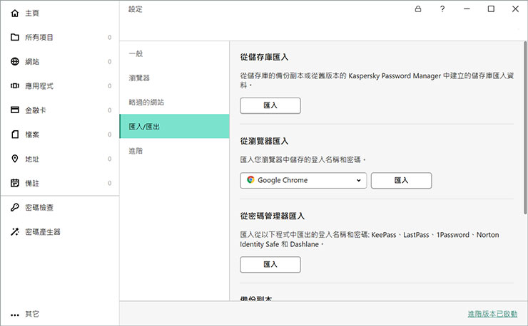 居家防疫，更需重視網路安全！卡巴斯基個人版帶來全方位防護，為台灣防疫加油限時「買一送一」活動只有三天！ - 阿祥的網路筆記本