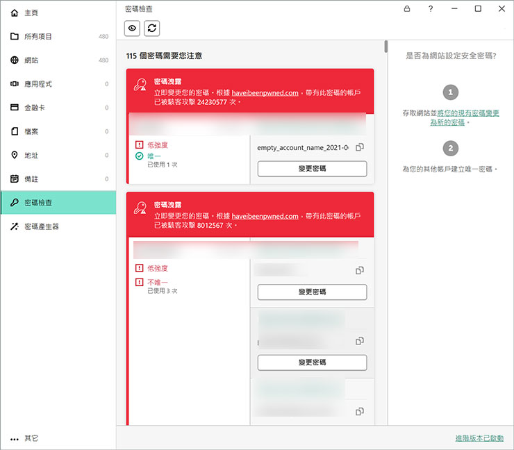 居家防疫，更需重視網路安全！卡巴斯基個人版帶來全方位防護，為台灣防疫加油限時「買一送一」活動只有三天！ - 阿祥的網路筆記本