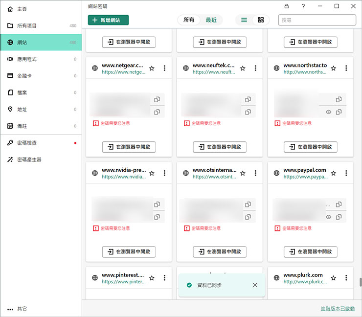 居家防疫，更需重視網路安全！卡巴斯基個人版帶來全方位防護，為台灣防疫加油限時「買一送一」活動只有三天！ - 阿祥的網路筆記本