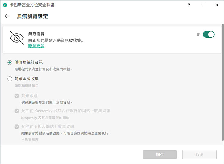 居家防疫，更需重視網路安全！卡巴斯基個人版帶來全方位防護，為台灣防疫加油限時「買一送一」活動只有三天！ - 阿祥的網路筆記本