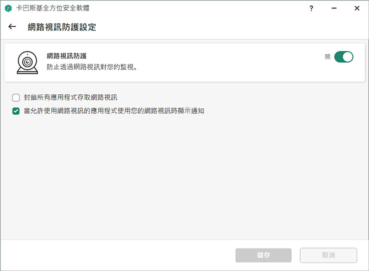 居家防疫，更需重視網路安全！卡巴斯基個人版帶來全方位防護，為台灣防疫加油限時「買一送一」活動只有三天！ - 阿祥的網路筆記本