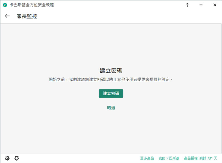 居家防疫，更需重視網路安全！卡巴斯基個人版帶來全方位防護，為台灣防疫加油限時「買一送一」活動只有三天！ - 阿祥的網路筆記本