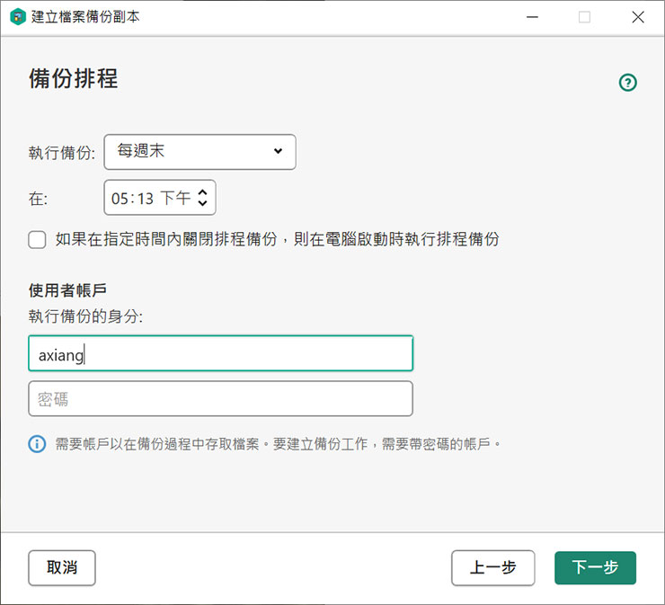 居家防疫，更需重視網路安全！卡巴斯基個人版帶來全方位防護，為台灣防疫加油限時「買一送一」活動只有三天！ - 阿祥的網路筆記本