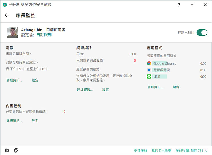 居家防疫，更需重視網路安全！卡巴斯基個人版帶來全方位防護，為台灣防疫加油限時「買一送一」活動只有三天！ - 阿祥的網路筆記本