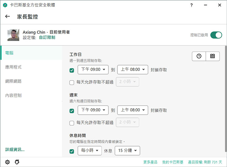 居家防疫，更需重視網路安全！卡巴斯基個人版帶來全方位防護，為台灣防疫加油限時「買一送一」活動只有三天！ - 阿祥的網路筆記本