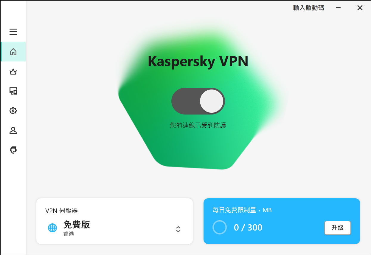 居家防疫，更需重視網路安全！卡巴斯基個人版帶來全方位防護，為台灣防疫加油限時「買一送一」活動只有三天！ - 阿祥的網路筆記本