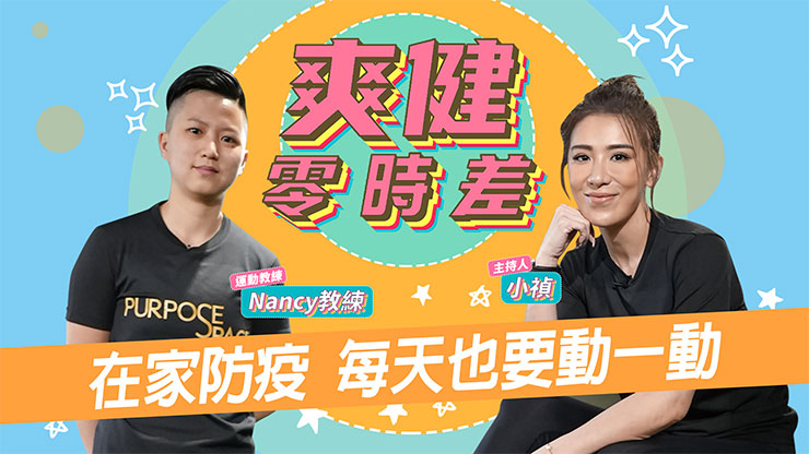 疫情推升需求！遠傳 friDay 影音收視人數成長逾 75%，防疫更健康～健身影片觀看成長三倍！ - 阿祥的網路筆記本