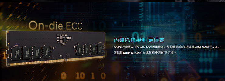 全球首發！十銓科技宣佈 DDR5 記憶體出貨～TEAMGROUP ELITE U-DIMM DDR5 六月底將在歐美 EC 搶先上架！ - 阿祥的網路筆記本