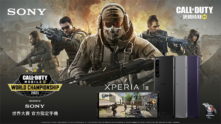 Sony Xperia 1 III 獲《決勝時刻 Mobile》指定世界大賽官方手機！7/8 將在線上舉辦台灣上市發表會！ - 阿祥的網路筆記本
