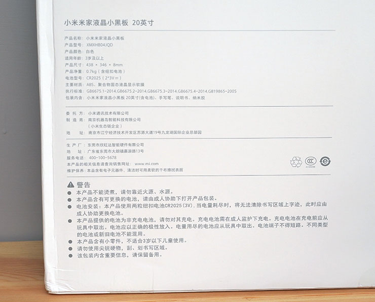 大還要更大！小米米家液晶小黑板 20 吋開箱：相對更輕薄的數位化工具，手感佳且易於上手！ - 阿祥的網路筆記本
