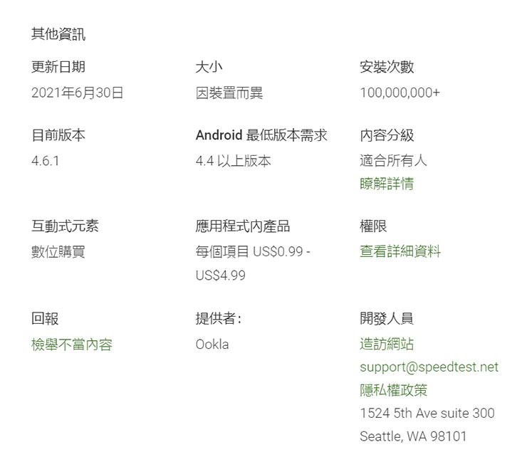 SpeedTest 功能更新帶來「影音品質測試」評測功能，量化裝置播放影音畫質能力！ - 阿祥的網路筆記本