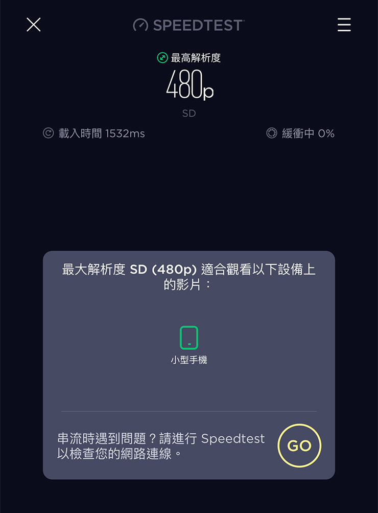 SpeedTest 功能更新帶來「影音品質測試」評測功能，量化裝置播放影音畫質能力！ - 阿祥的網路筆記本