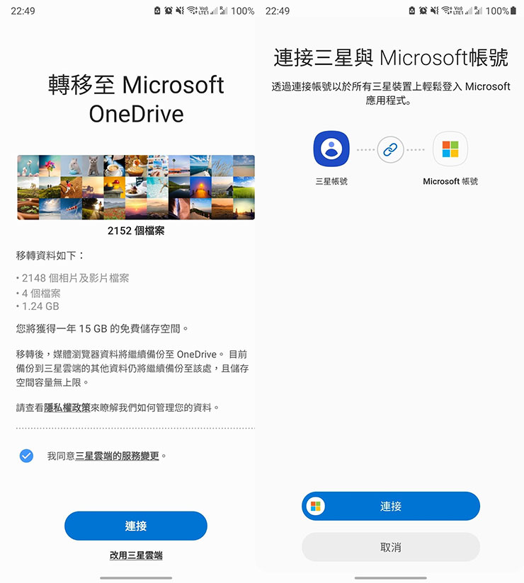 三星雲端將再「延壽」三個月，2021 年 11 月 30 日前別忘了趕快備份好資料！ - 阿祥的網路筆記本
