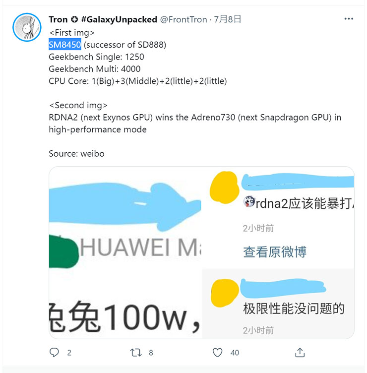 高通下一代旗艦 SoC Snapdragon 895 效能跑分外流，相較 888 效能再提升！ - 阿祥的網路筆記本