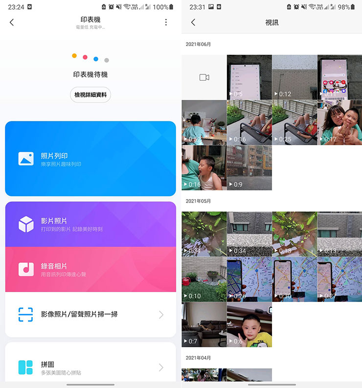 小米便攜相片印表機開箱:實體照片更有溫度,輕巧易用讓生活重要回憶展現你手中! - 阿祥的網路筆記本 小米便攜相片印表機開箱:實體照片更有溫度,輕巧易用讓生活重要回憶展現你手中! - 阿祥的網路筆記本