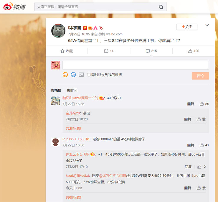 充電升級！三星 Galaxy S22 系列將會是三星首支援 65W 快充的手機！ - 阿祥的網路筆記本