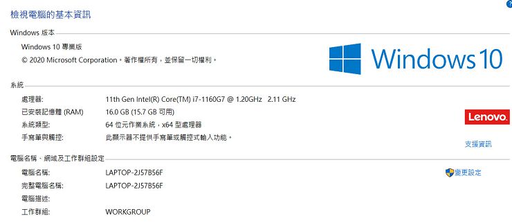 不到 1 公斤的 ThinkPad X1 Nano 深度評測：感受 Intel Evo 平台認證的優質效能與完善體驗 - 阿祥的網路筆記本