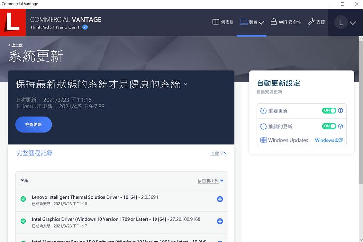 不到 1 公斤的 ThinkPad X1 Nano 深度評測：感受 Intel Evo 平台認證的優質效能與完善體驗 - 阿祥的網路筆記本