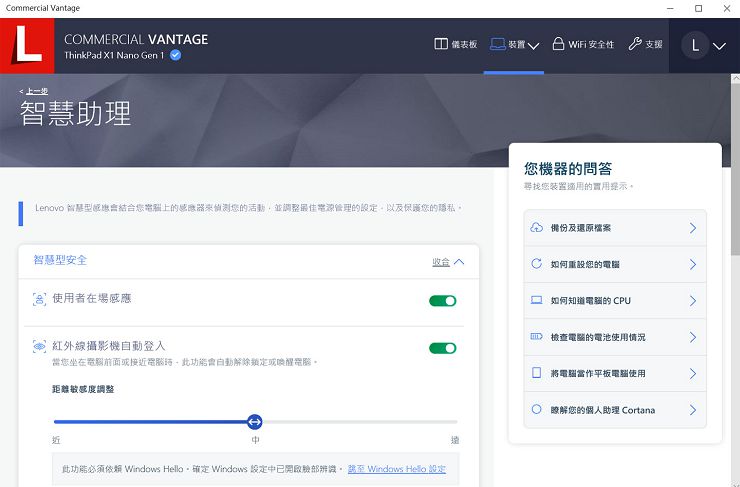 不到 1 公斤的 ThinkPad X1 Nano 深度評測：感受 Intel Evo 平台認證的優質效能與完善體驗 - 阿祥的網路筆記本