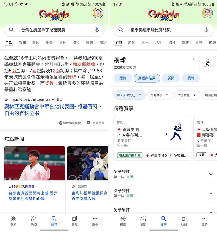 關注 2020 東奧,用 Google 與 YouTube 服務輕鬆即時掌握賽事動態! - 阿祥的網路筆記本 關注 2020 東奧,用 Google 與 YouTube 服務輕鬆即時掌握賽事動態! - 阿祥的網路筆記本