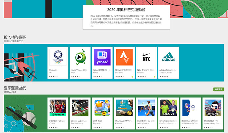 關注 2020 東奧,用 Google 與 YouTube 服務輕鬆即時掌握賽事動態! - 阿祥的網路筆記本 關注 2020 東奧,用 Google 與 YouTube 服務輕鬆即時掌握賽事動態! - 阿祥的網路筆記本