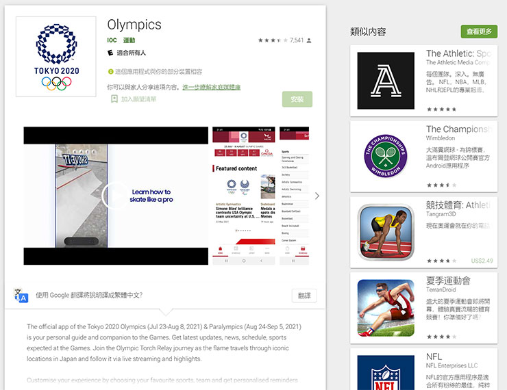關注 2020 東奧,用 Google 與 YouTube 服務輕鬆即時掌握賽事動態! - 阿祥的網路筆記本 關注 2020 東奧,用 Google 與 YouTube 服務輕鬆即時掌握賽事動態! - 阿祥的網路筆記本