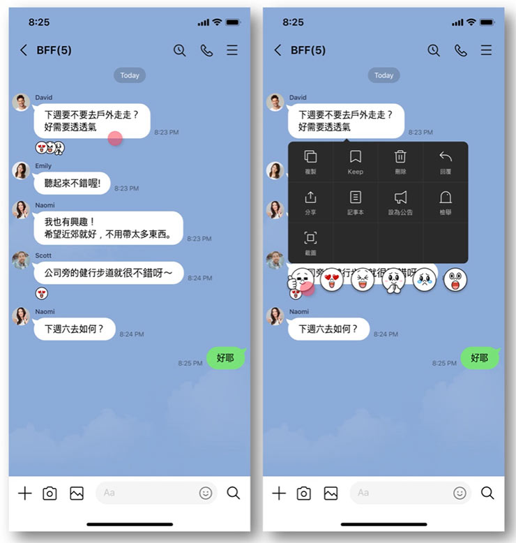 LINE「聊天室表情符號」新登場!快速回應心情,不打擾群組對話! - 阿祥的網路筆記本 LINE「聊天室表情符號」新登場!快速回應心情,不打擾群組對話! - 阿祥的網路筆記本