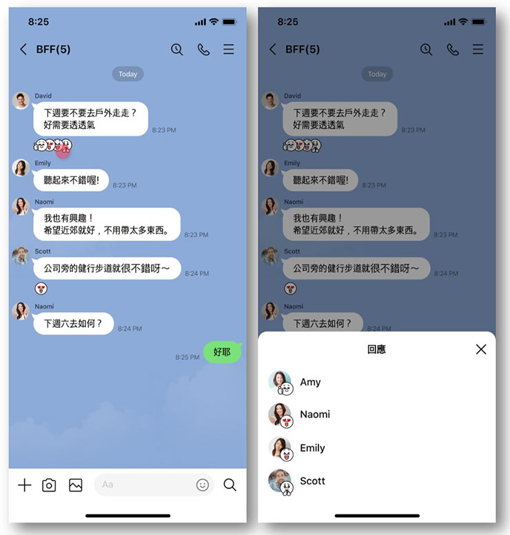 LINE「聊天室表情符號」新登場!快速回應心情,不打擾群組對話! - 阿祥的網路筆記本 LINE「聊天室表情符號」新登場!快速回應心情,不打擾群組對話! - 阿祥的網路筆記本