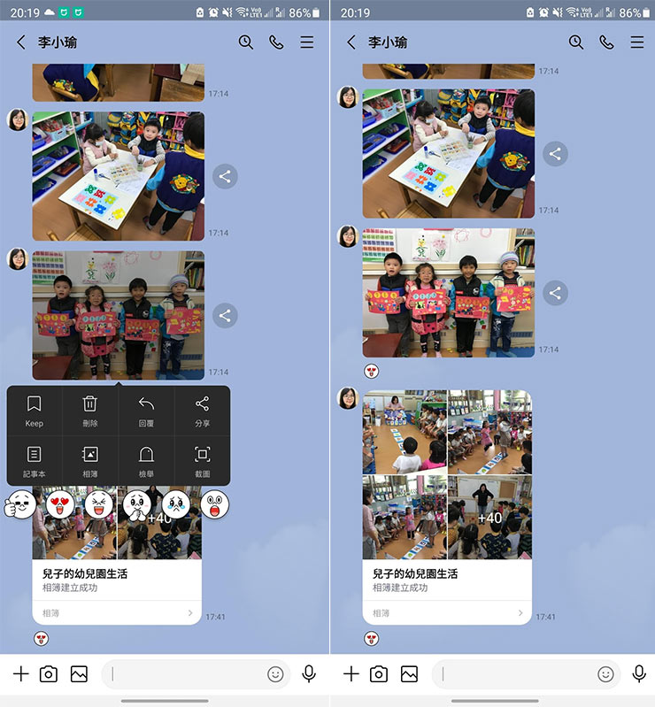 LINE「聊天室表情符號」新登場!快速回應心情,不打擾群組對話! - 阿祥的網路筆記本 LINE「聊天室表情符號」新登場!快速回應心情,不打擾群組對話! - 阿祥的網路筆記本