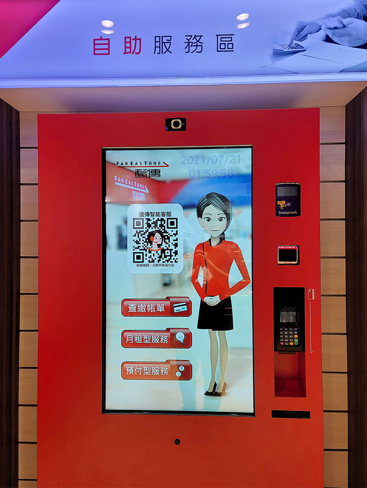 舊手機別生灰！遠傳電信「手機舊換新」現場估價快速透明、換購指定新機優惠再加碼～ 3C 家電、週邊配件與帳單都能折抵！ - 阿祥的網路筆記本