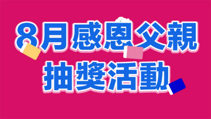 加入外送員行列，你選紅還是選綠？深度解析 foodpanda 與 UberEats 外送夥伴工作與收入比一比！ - 阿祥的網路筆記本