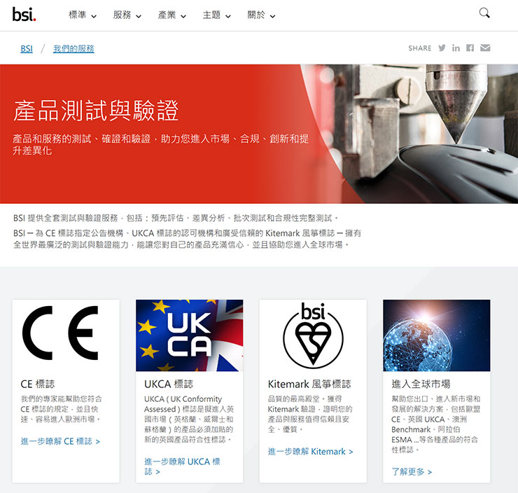 米家智慧攝影機與米家 App 獲《英國標準協會》物聯網 Kitemark 安全認證！ - 阿祥的網路筆記本