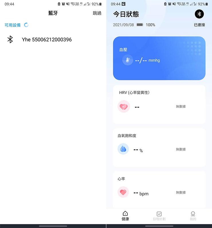 智慧穿戴監控血壓玩真的！YHE BP Doctor 健康監測智慧型手錶開箱：實現上臂式血壓機隨身攜帶，心率、HRV、血氧濃度與睡眠監控功能一次集結！ - 阿祥的網路筆記本